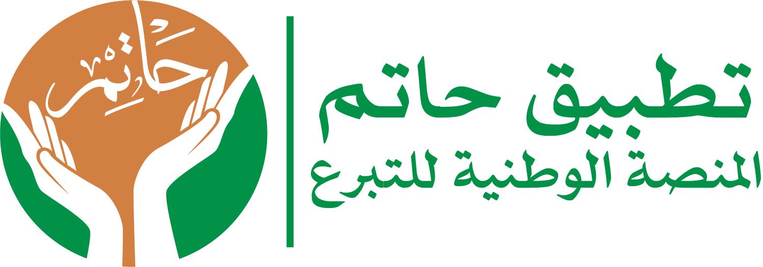 شعار تطبيق حاتم